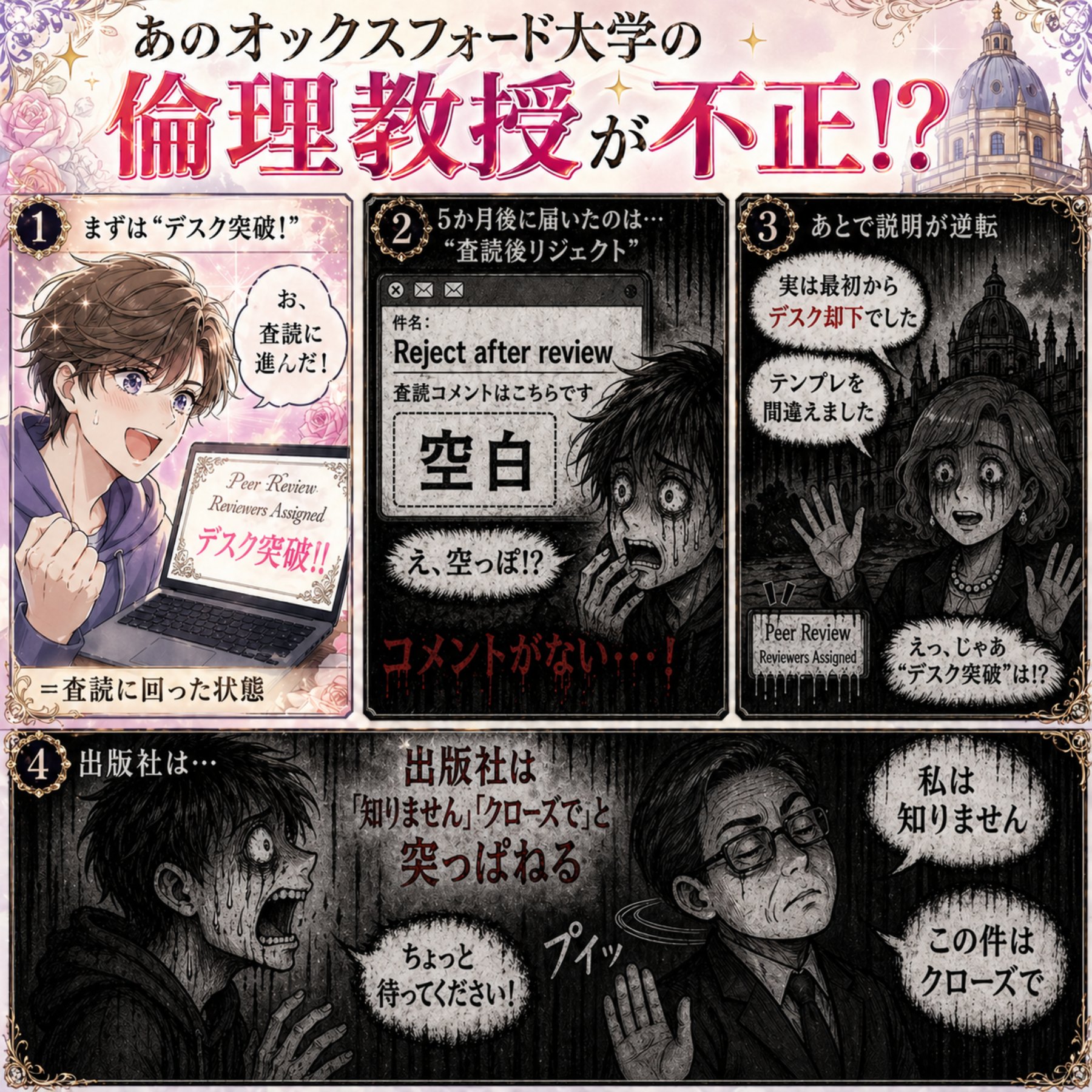 Minds and Machines case manga 表紙